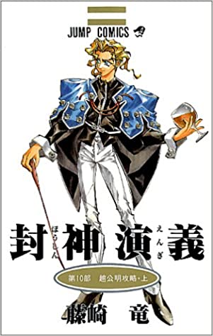 【漫画・アニメ】プライドが高いキャラ