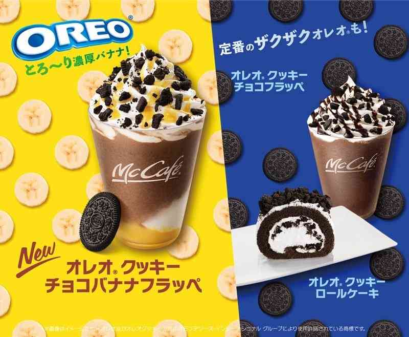 まるで｢飲むチョコバナナ｣のようなデザートドリンク！マクドナルド “McCafé by Barista” オレオ クッキー チョコバナナフラッペ - Dtimes