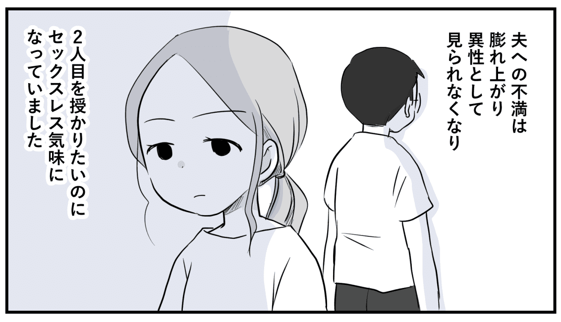 まんが【前編】「お腹の子は誰の子……」不妊治療中、元カレと一夜の過ち……その後、妊娠が発覚した話 | ママスタセレクト