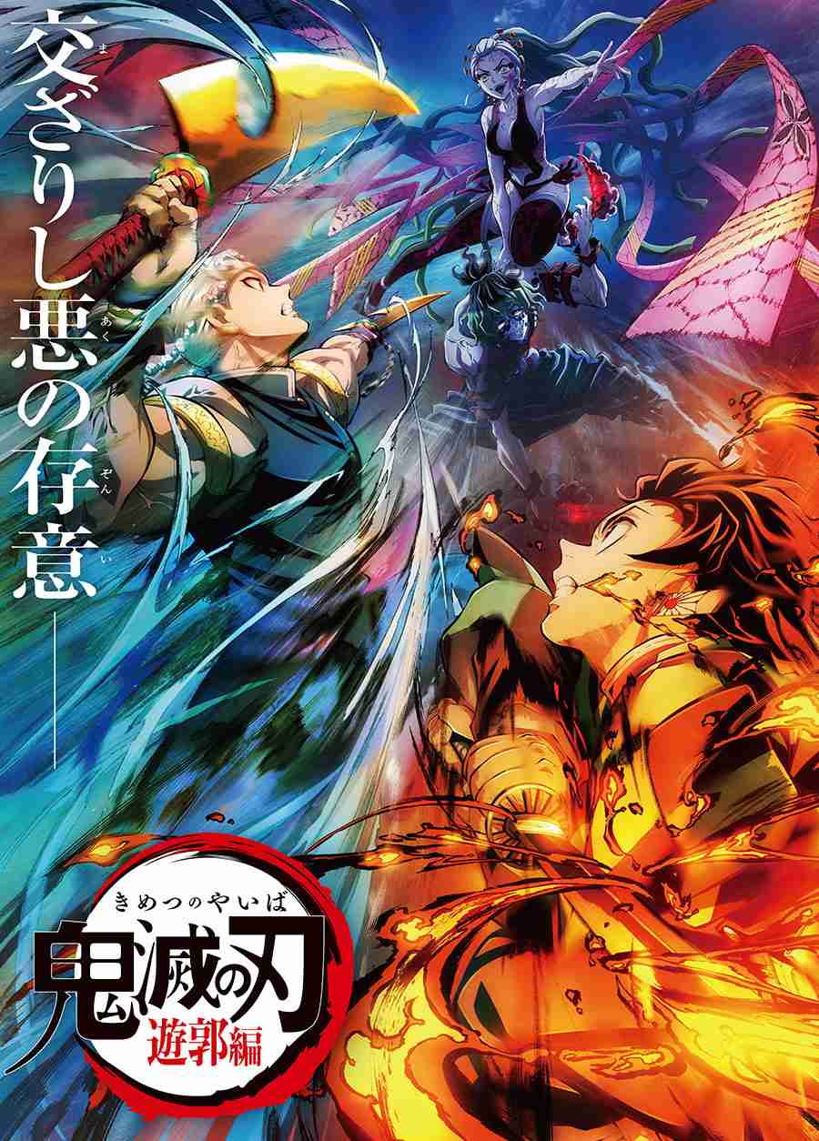 【実況・感想】鬼滅の刃 遊郭編 最終回 第11話『何度生まれ変わっても』