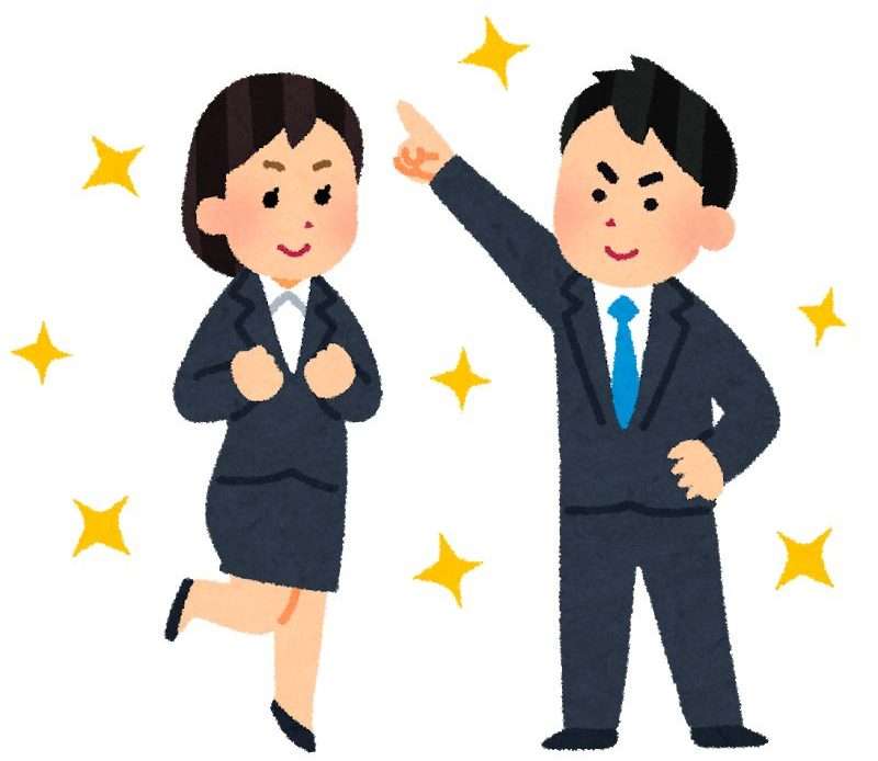 人事異動がある人!