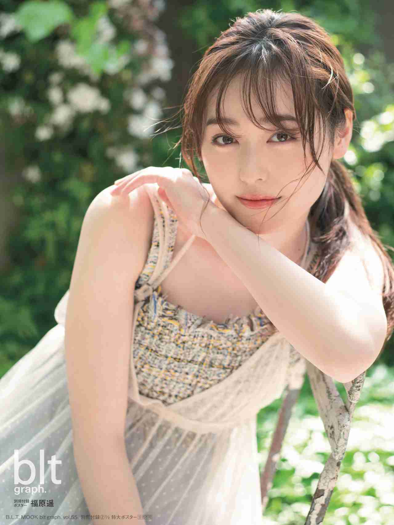 いろんな福原遥が見たい！