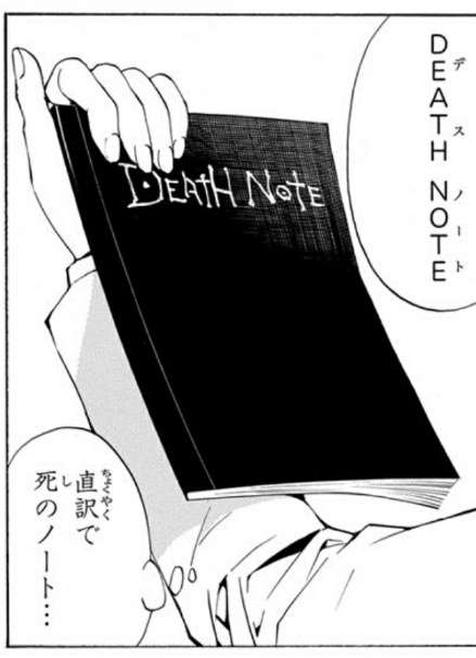 もしデスノートを拾ったら使いますか?part2