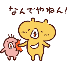 名言・名セリフを関西弁にしたれ♪ヽ(´▽`)/ part4