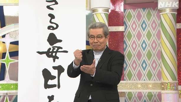 NHK「ガッテン!」27年の歴史に幕 志の輔が最後のあいさつ「これからもガッテンできる毎日を」