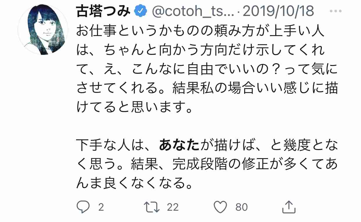 「パクリ騒動」古塔つみに新疑惑　AKIRAのバイクと酷似？一部商品に指摘、講談社は「許諾してない」