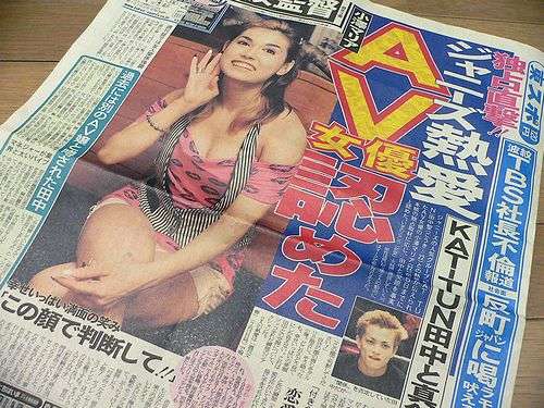 【速報】元アイドルで音楽家の田中聖が覚醒剤取締法違反の疑いで逮捕