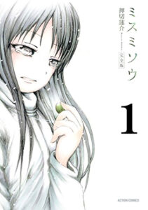 グロすぎるマンガ4選　表紙とのギャップが衝撃的！