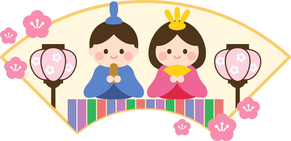 雛人形いつ飾りますか?