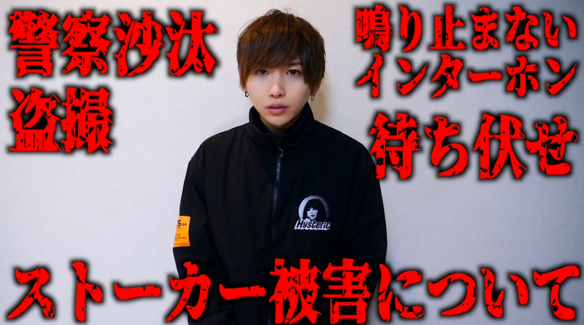 YouTuber・タケヤキ翔、度重なるストーカー被害に遭う　警察への相談を報告｜Real Sound｜リアルサウンド テック