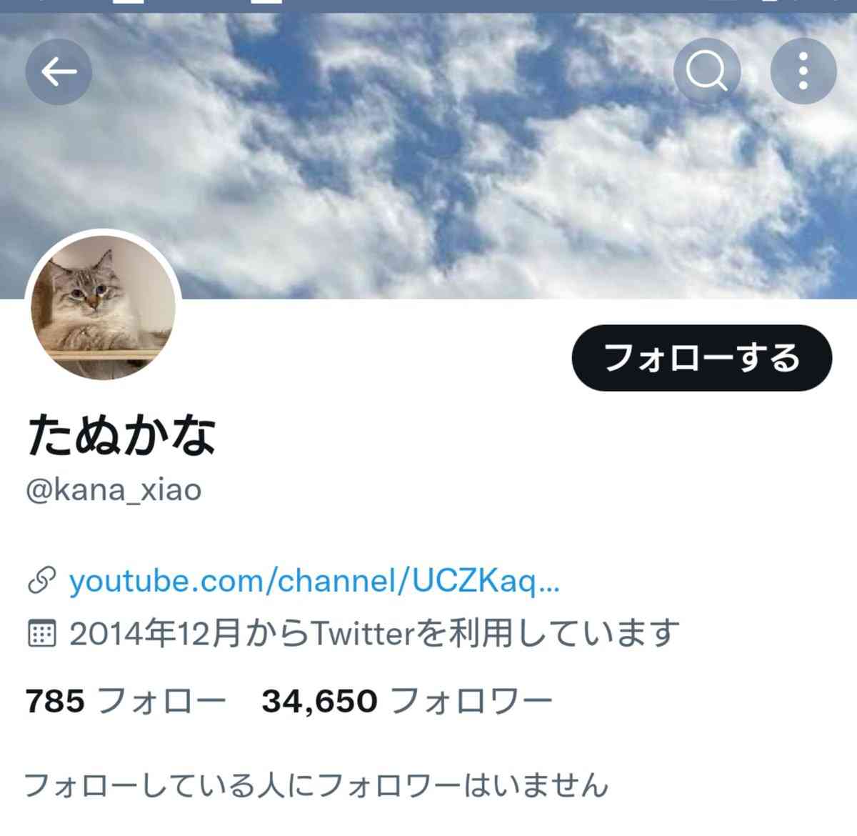 プロゲーマーたぬかなの〝問題発言〟を所属チームが謝罪 レッドブルは公式サイトから削除