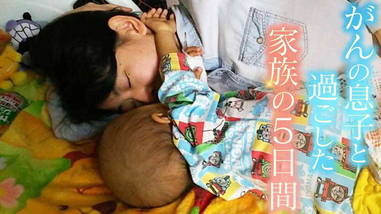 【楽しいねと言えた場所】わが子の最期と向き合った親たちが願う「こどもホスピス」全国へ - YouTube