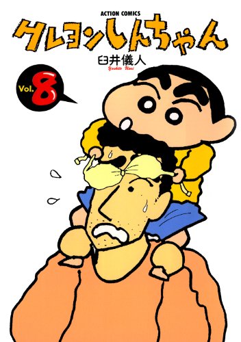 「クレしん」野原ひろしの年収は高嶺の花？ますます貧しくなる日本の問題点 | bizSPA!フレッシュ