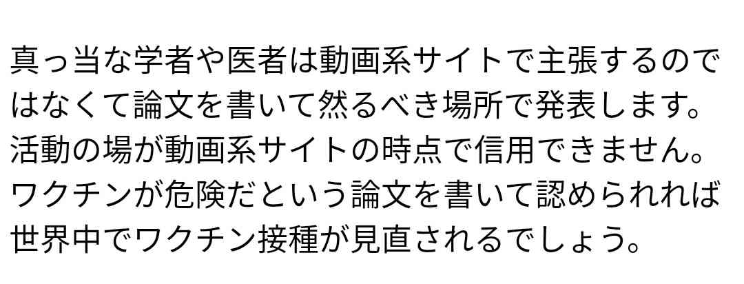 41歳夫が驚愕、「ワクチンを打つと死ぬ」と信じた妻の「暴走」…やがて別居婚へ