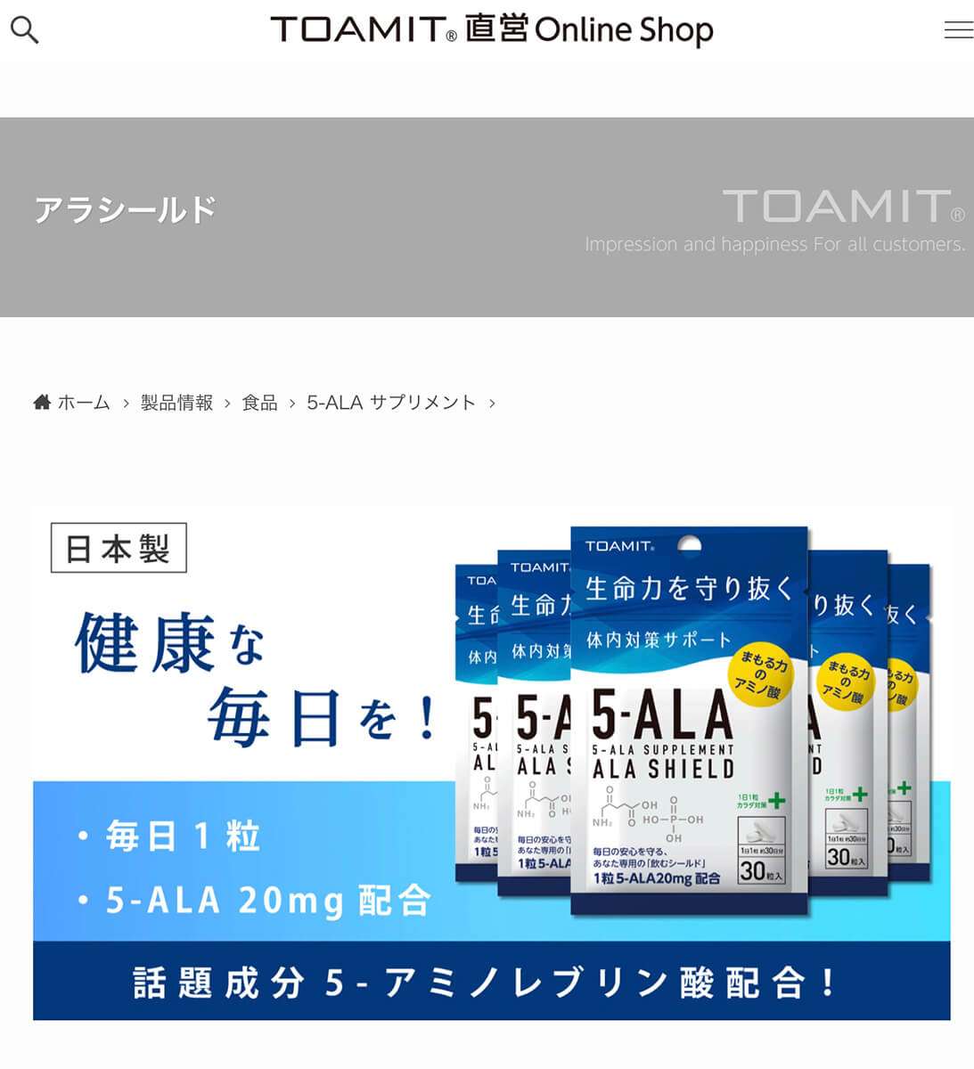 コロナ特需の「東亜産業」　偽「残留孤児」が売るサプリ「5-ALA」に“残留毒物”　特許侵害の指摘も（デイリー新潮） - Yahoo!ニュース