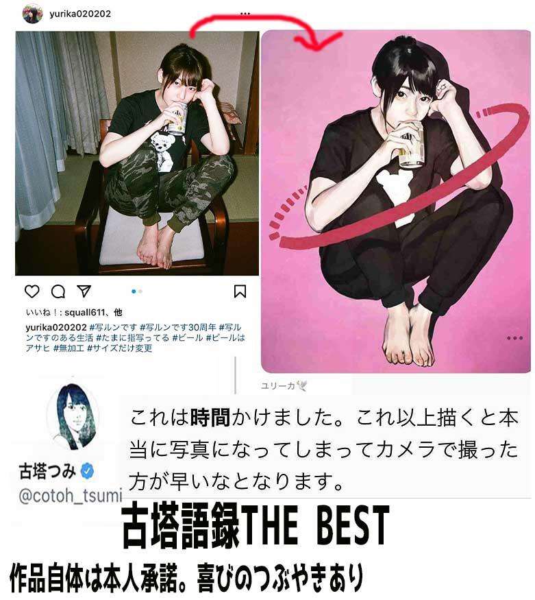 「パクリ騒動」古塔つみに新疑惑　AKIRAのバイクと酷似？一部商品に指摘、講談社は「許諾してない」