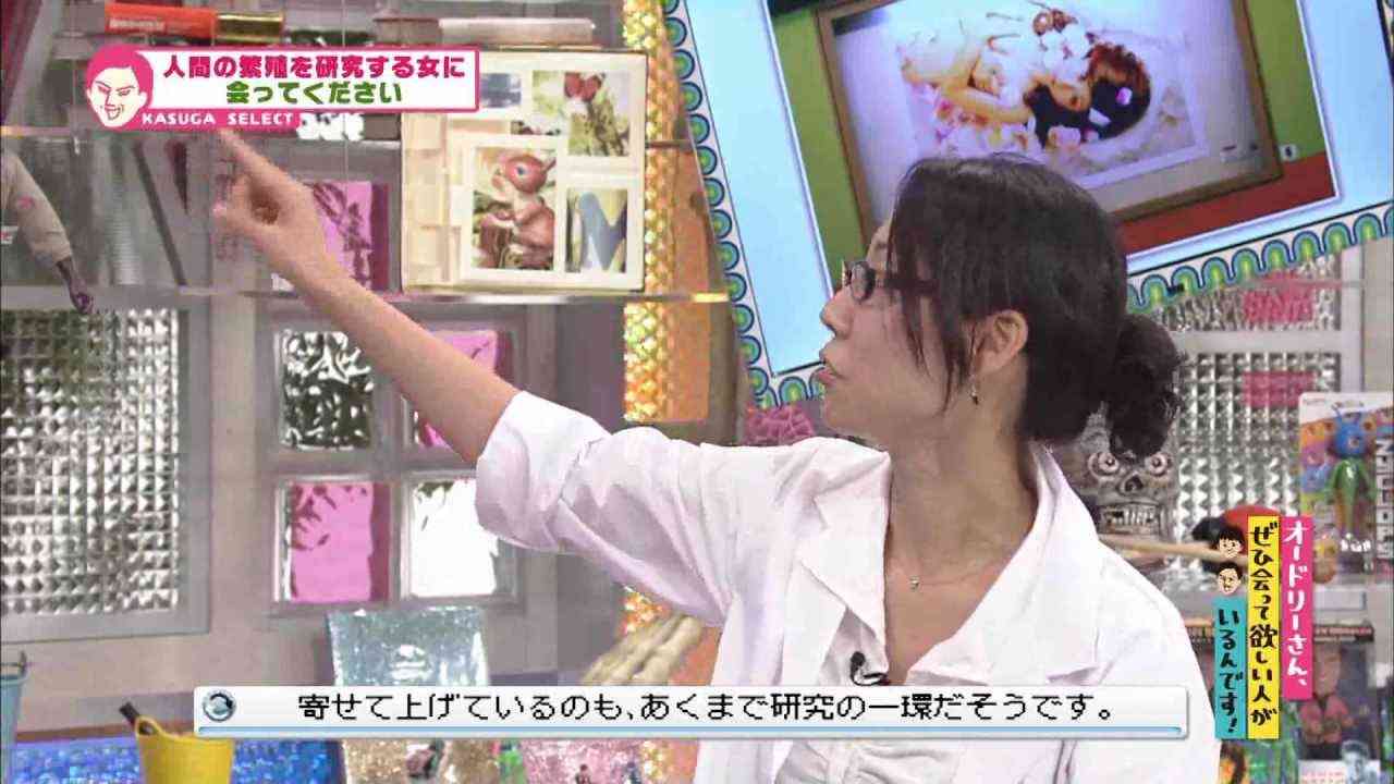 人間の繁殖を研究する女(オードリーさん、ぜひ会って欲しい人がいるんです!) - YouTube