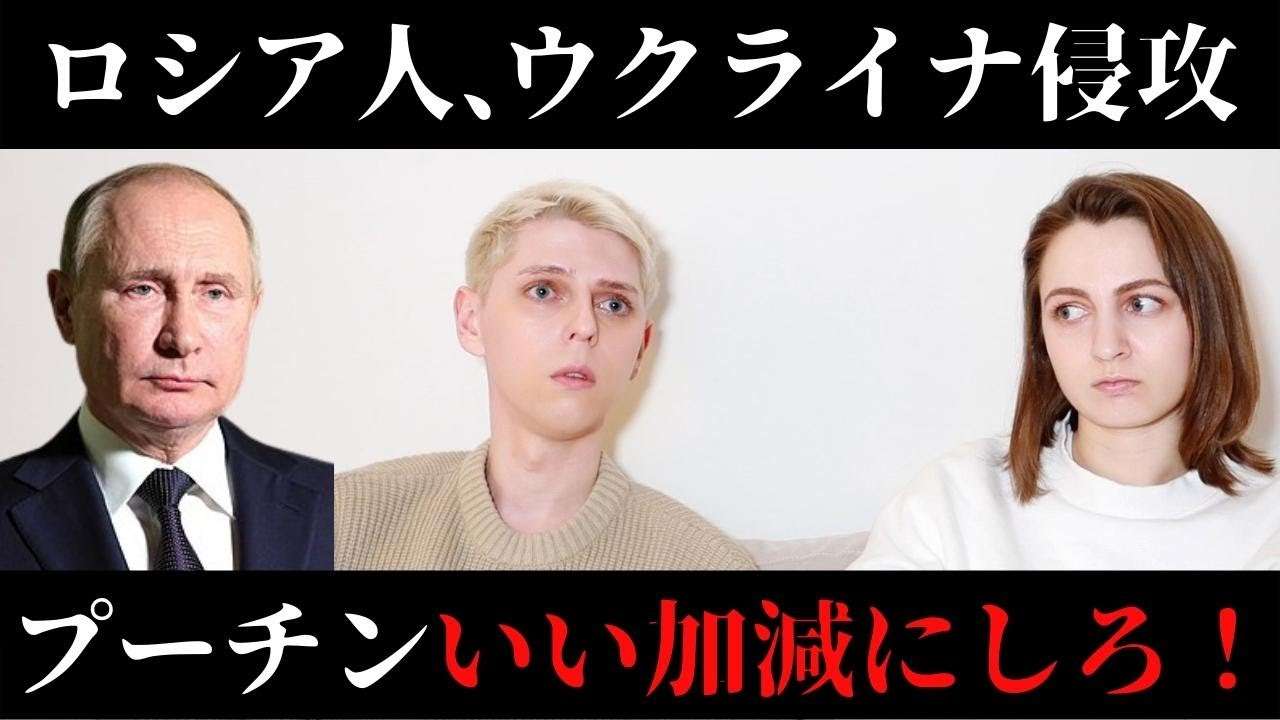 ロシア人としてウクライナ軍事侵攻について思うこと。 - YouTube