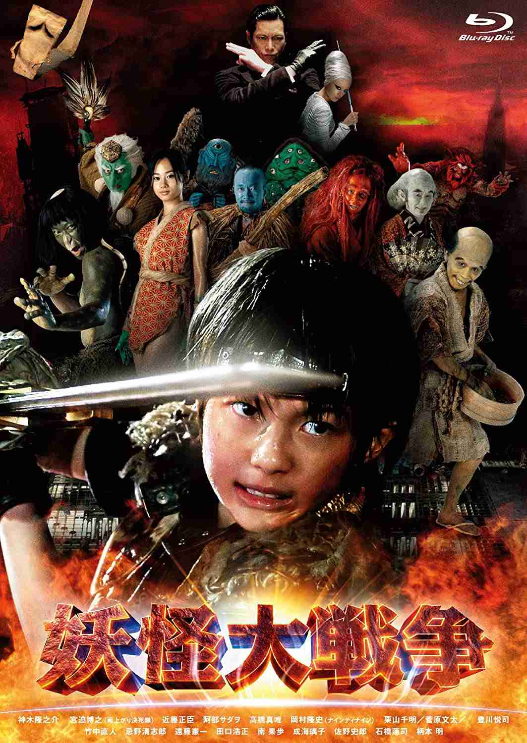 究極の異世界へ!城桧吏、新垣結衣、神木隆之介ら『GHOSTBOOK おばけずかん』新映像が公開