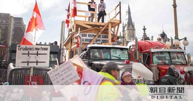 カナダ・米国境、コロナ規制への抗議で「封鎖」　自動車生産にも影響：朝日新聞デジタル