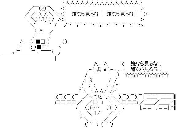 【2ちゃんねる】色んなアスキーアートがみたい