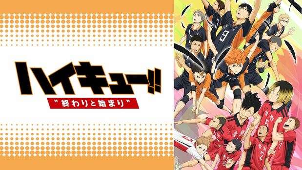 バレー漫画「ハイキュー！！」新作読み切りが週刊少年ジャンプ掲載決定 - ライブドアニュース