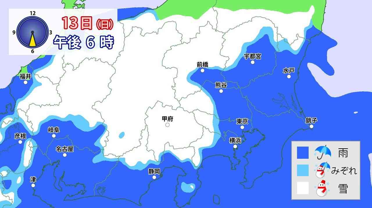 関東甲信13日昼から広く雪 警戒 - Yahoo!ニュース