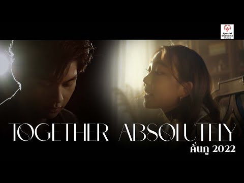 Teaser Together Absolutely คั่นกู2022 - YouTube