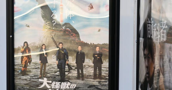 「大怪獣のあとしまつ」が興収１位！ 異例ヒットの裏にたった１つの〝ＮＧワード〟 | 東スポのニュースに関するニュースを掲載