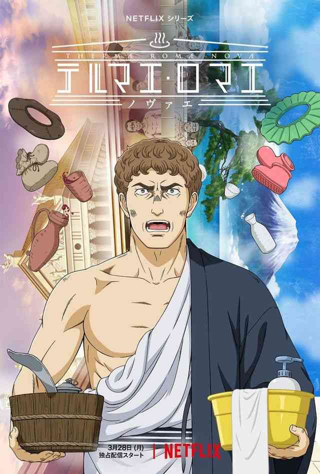 津田健次郎「テルマエ・ロマエ」3.28にNetflix配信！本予告も公開に