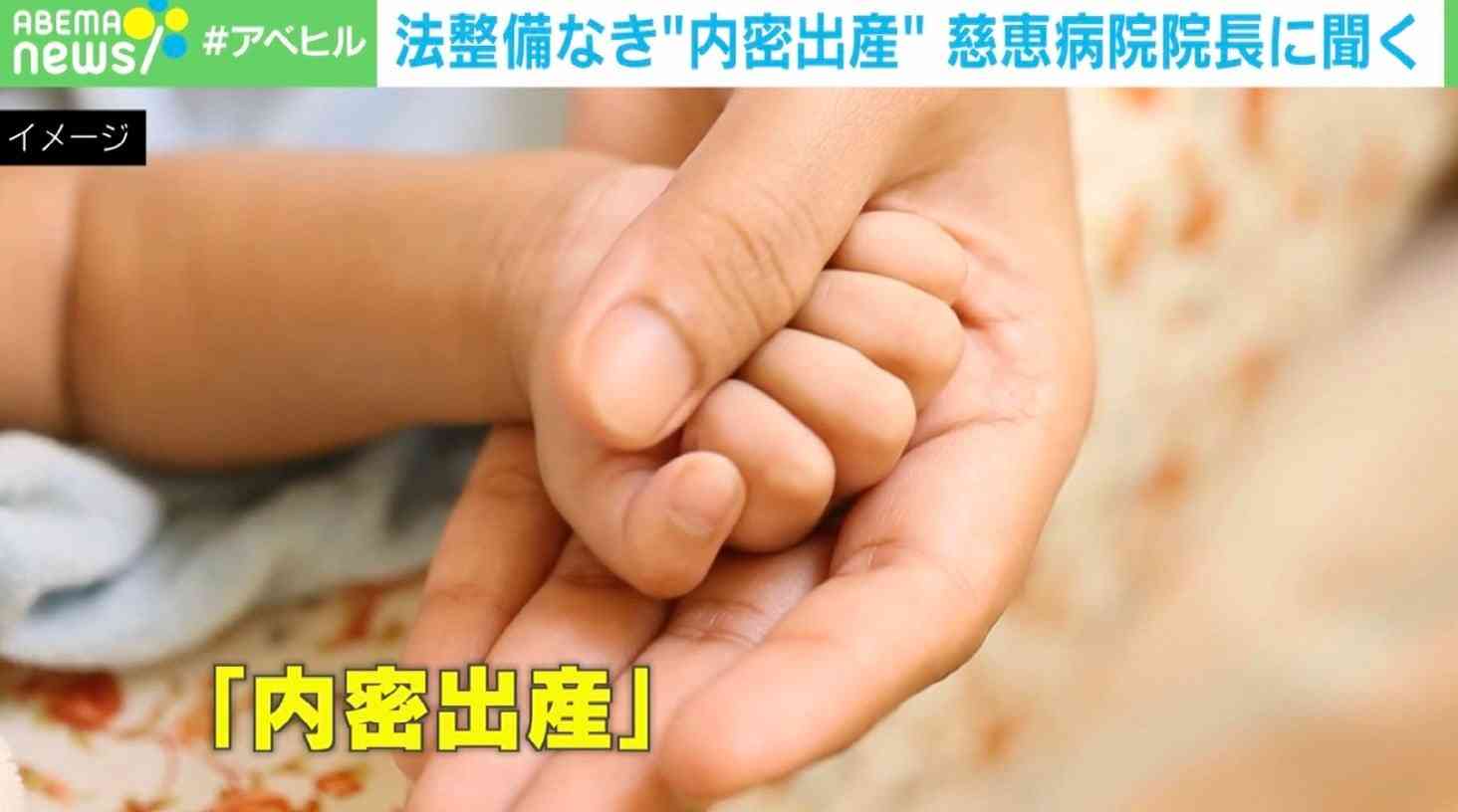 「とても過酷な人生を歩んでいる妊婦」“内密出産”導入の慈恵病院の蓮田院長 | 国内 | ABEMA TIMES