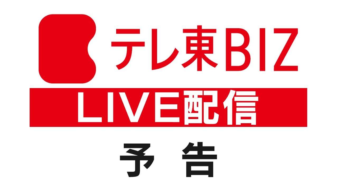 【ライブ配信】アメリカのバイデン大統領が緊急演説 - YouTube