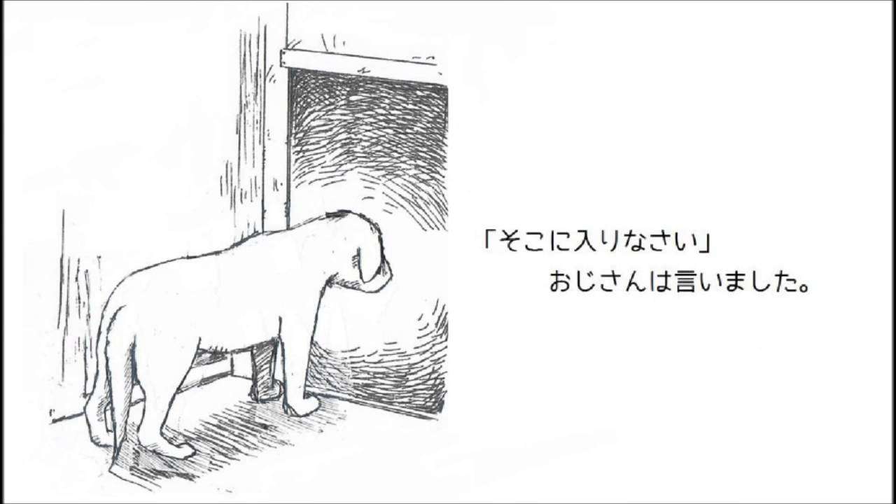ある犬のおはなし〜殺処分ゼロを願って〜 - YouTube