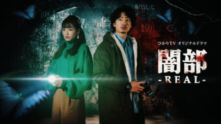 伊藤健太郎が再始動後初のドラマ出演 ホラー作品挑戦で「楽しみ半分ドキドキ半分」