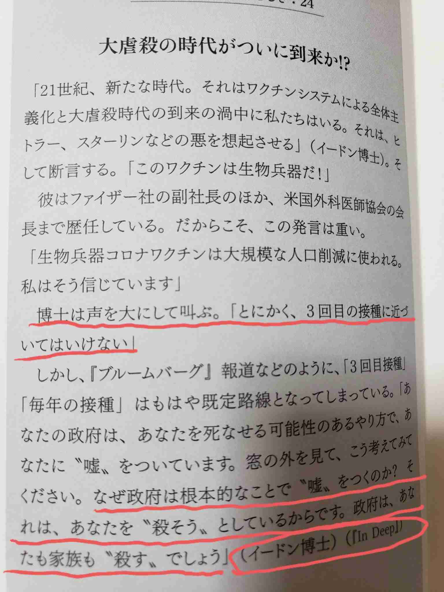 副反応でも過半数休まず　コロナワクチン、解熱剤服用で出勤も