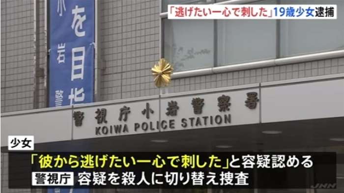 「他に好きな人ができたから」元交際相手の腹部を包丁で刺した少女が口にした