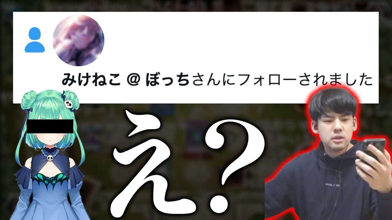 【みけねこ】とあるVの中の人にフォローされ、DMが来たゆゆうた【2022/02/27】 - YouTube