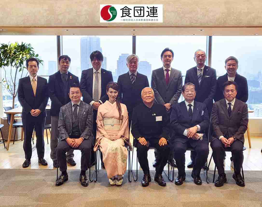 飲食業界の新団体「日本飲食団体連合会(食団連)」本格始動、小規模飲食店の声届ける 会長は服部幸應氏（食品産業新聞社ニュースWEB） - Yahoo!ニュース