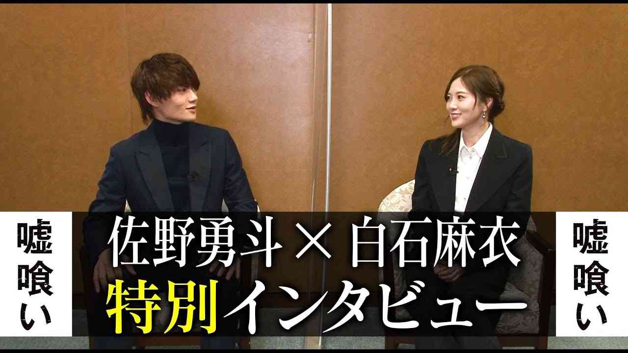 【公式】2.11公開！映画「嘘喰い」＆dTVオリジナルドラマ「嘘喰い」配信記念特番 - YouTube