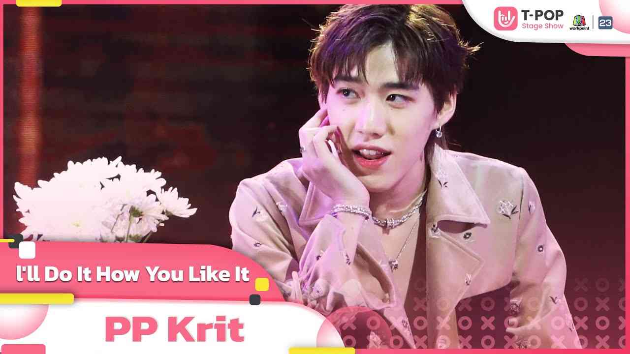 l'll Do It How You Like It - PP Krit | EP.23 | T-POP STAGE SHOW - YouTube