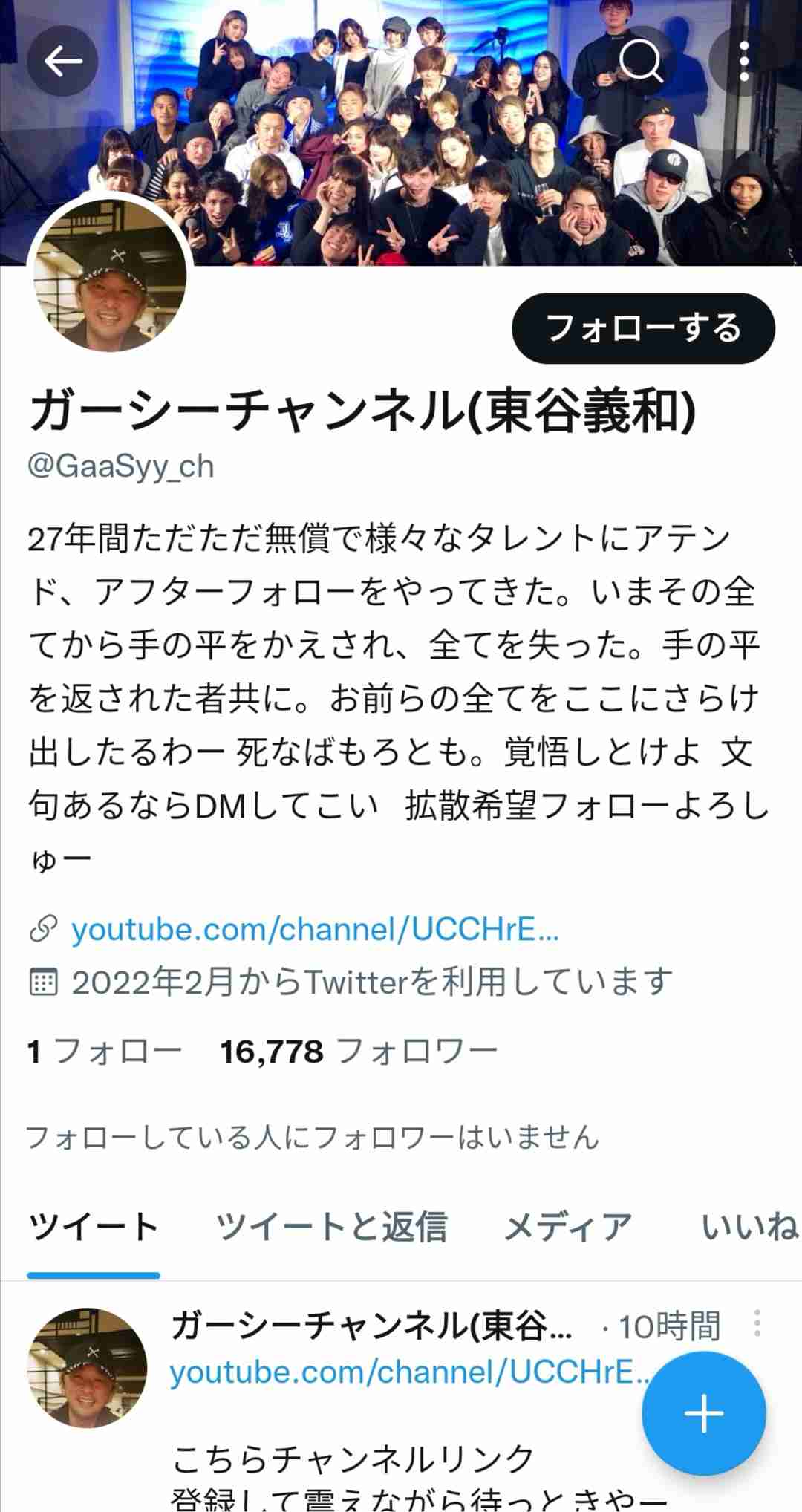 東谷義和、アンジャッシュ渡部の大阪での“遊び”を暴露「禊終わったと思ったらあかんよ」