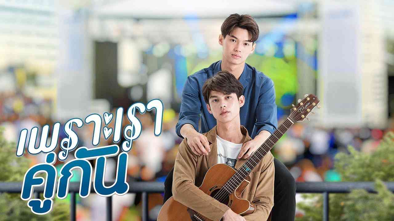 เพราะเราคู่กัน 2gether The Series [Official Trailer] - YouTube
