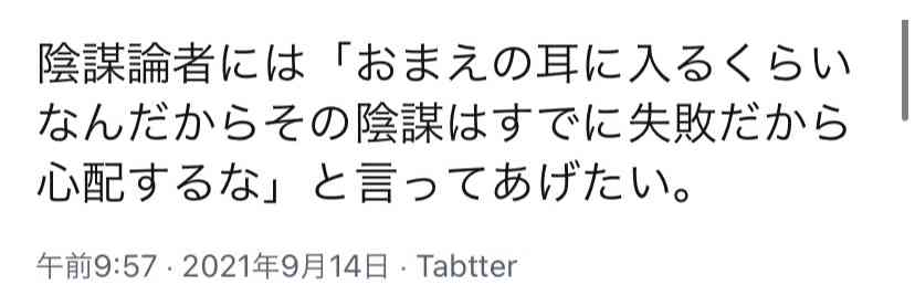 41歳夫が驚愕、「ワクチンを打つと死ぬ」と信じた妻の「暴走」…やがて別居婚へ