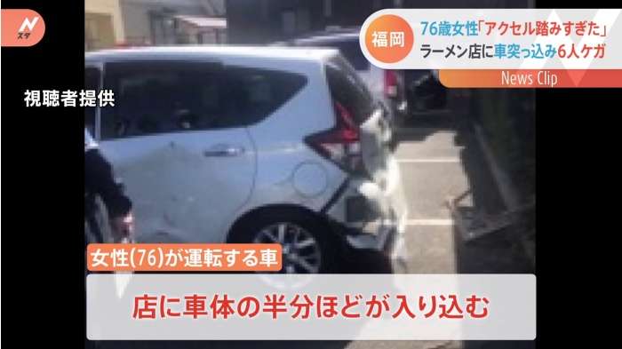 76歳女性「アクセル踏みすぎた」 ラーメン店に車突っ込み６人けが 福岡｜TBS NEWS