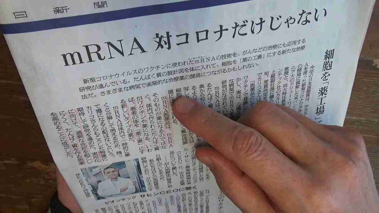 新聞が本当のことを書き始めた - ニコニコ動画