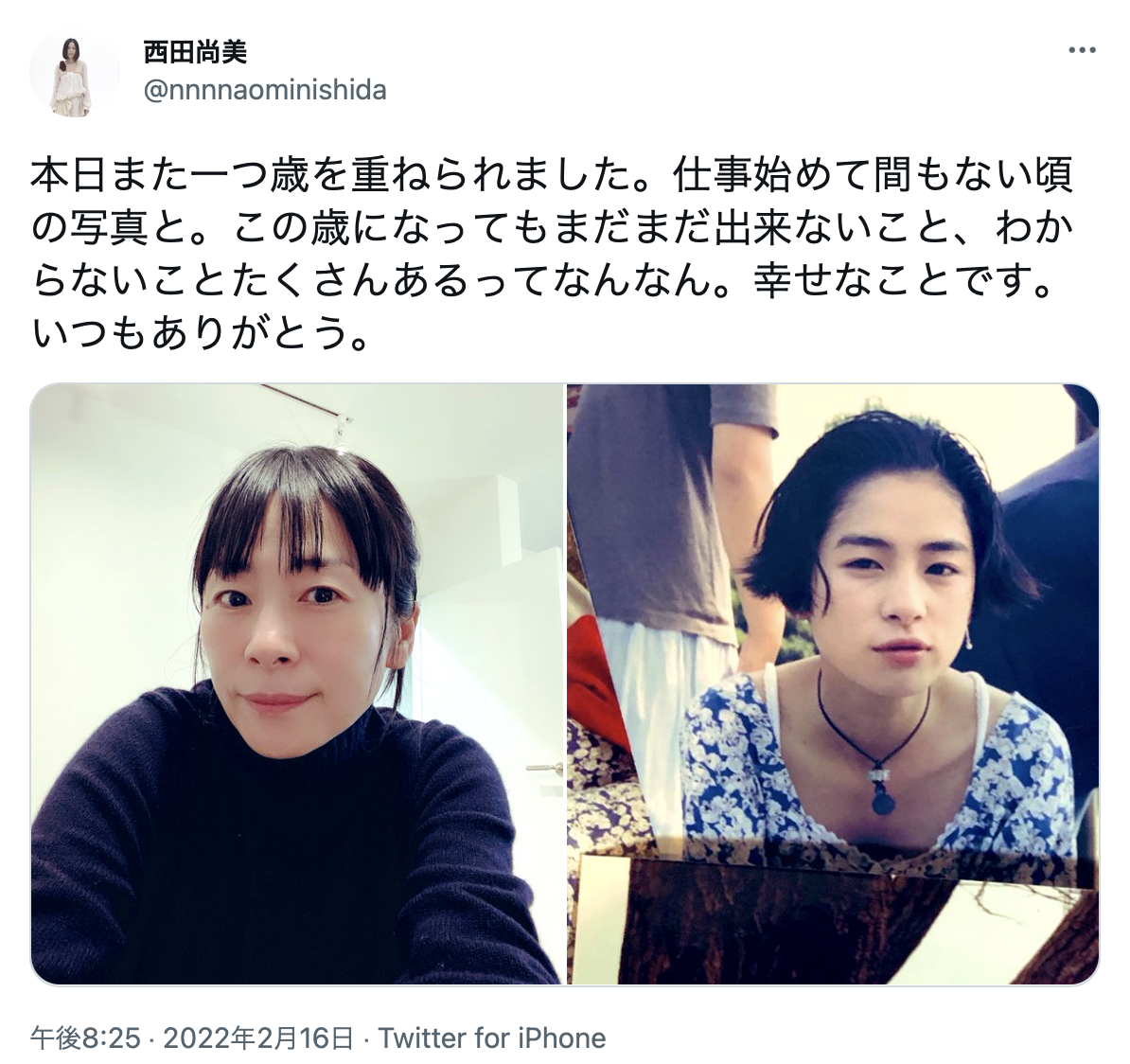 西田尚美、デビュー当時の写真に「アザとかわいい」「透明感やばない??」と反響