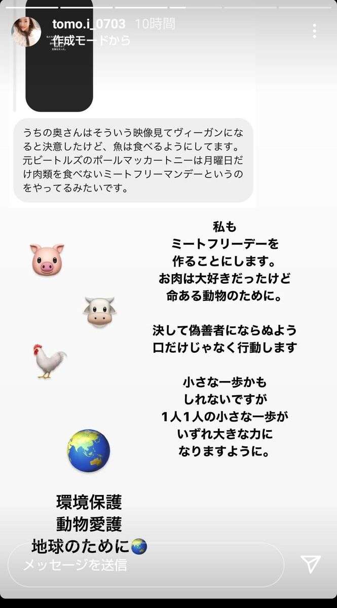 板野友美「ミートフリーデーを作る」と投稿し真意説明「命ある動物のため」「畜産業を否定する訳でもない」