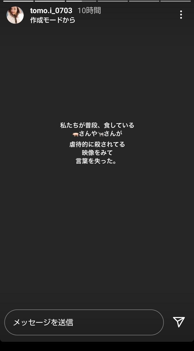 板野友美「ミートフリーデーを作る」と投稿し真意説明「命ある動物のため」「畜産業を否定する訳でもない」