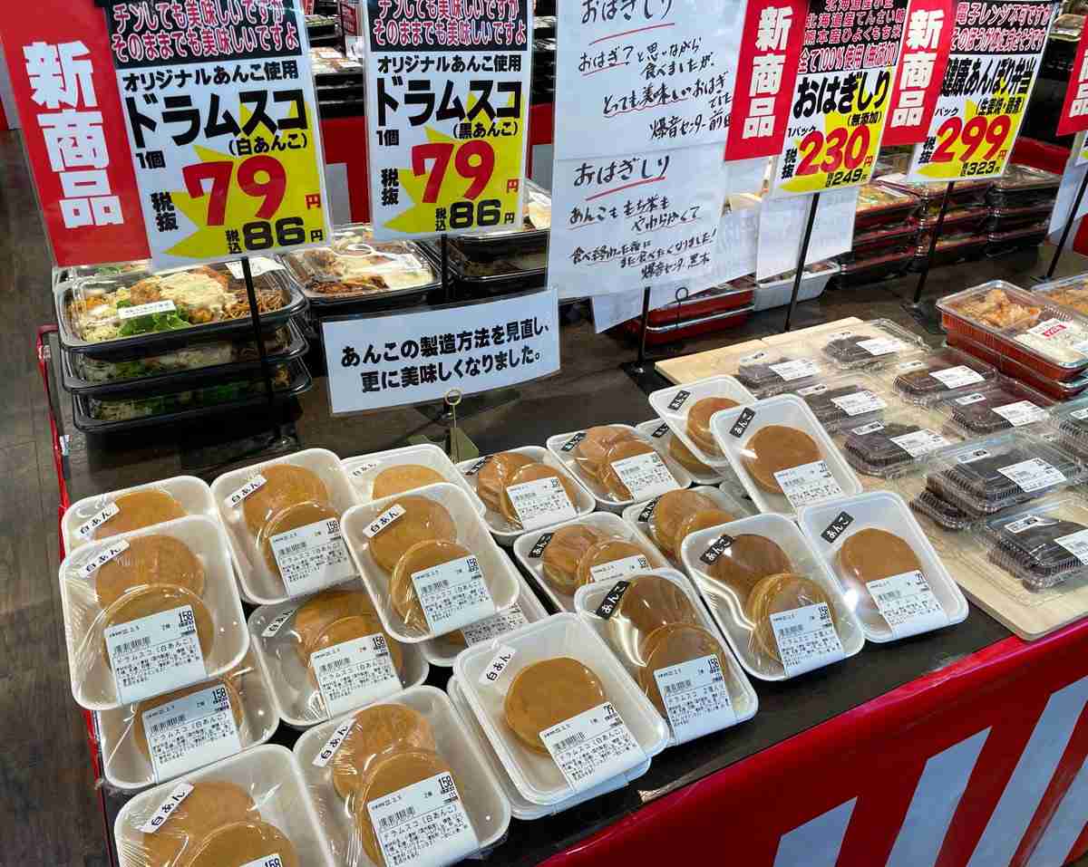 「スタッフの技術向上で失敗作ができなくなった」 訳あり和菓子の「ハッピーな終売理由」が大反響