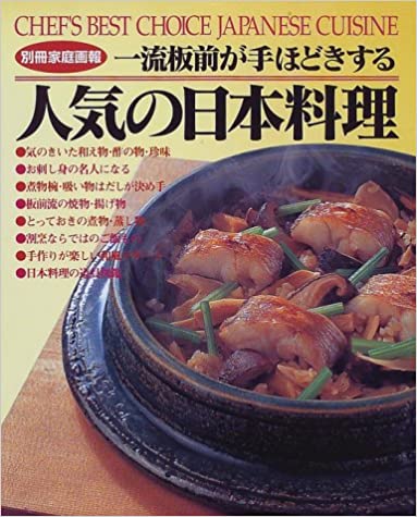おすすめレシピ本教えてください